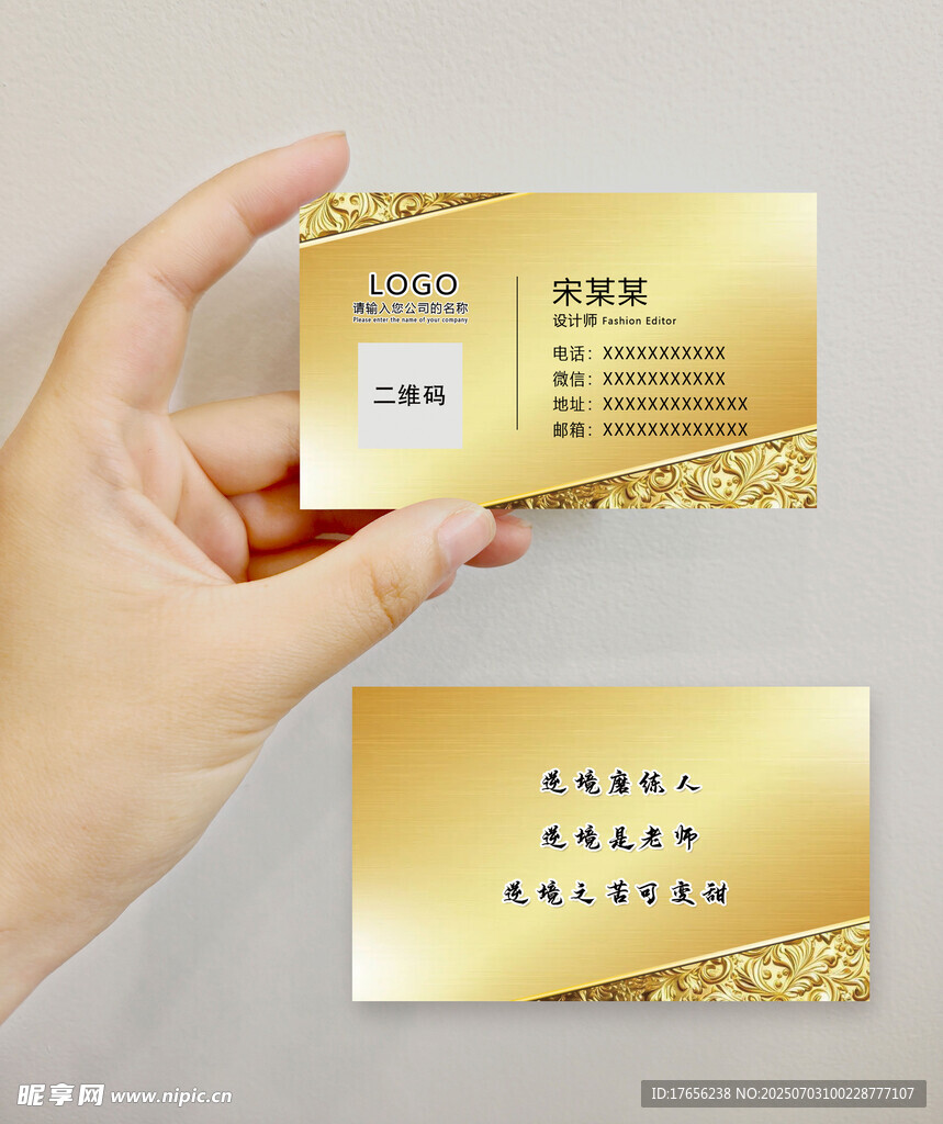 金色奢华商务名片