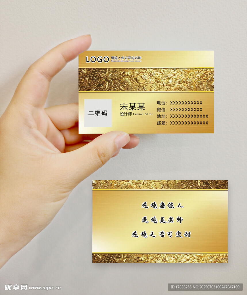 金色商务名片展示