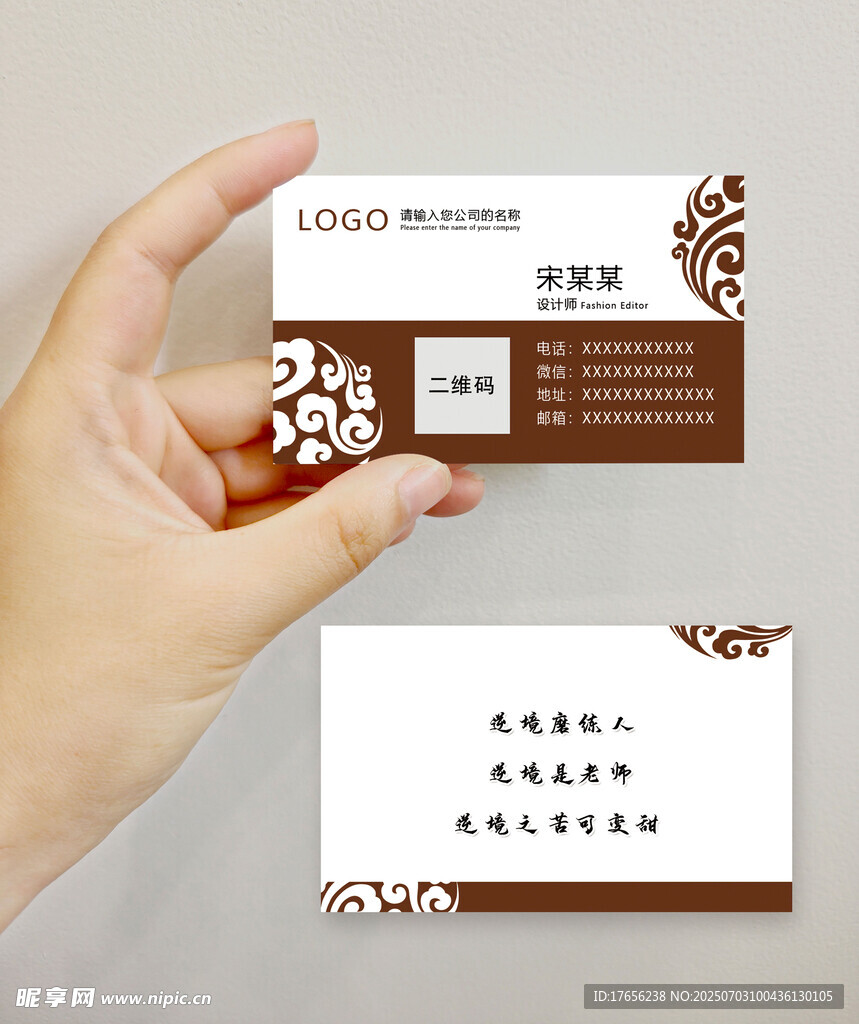 宋某某个人定制精美名片