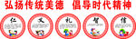 弘扬传统美德 引领时代精神
