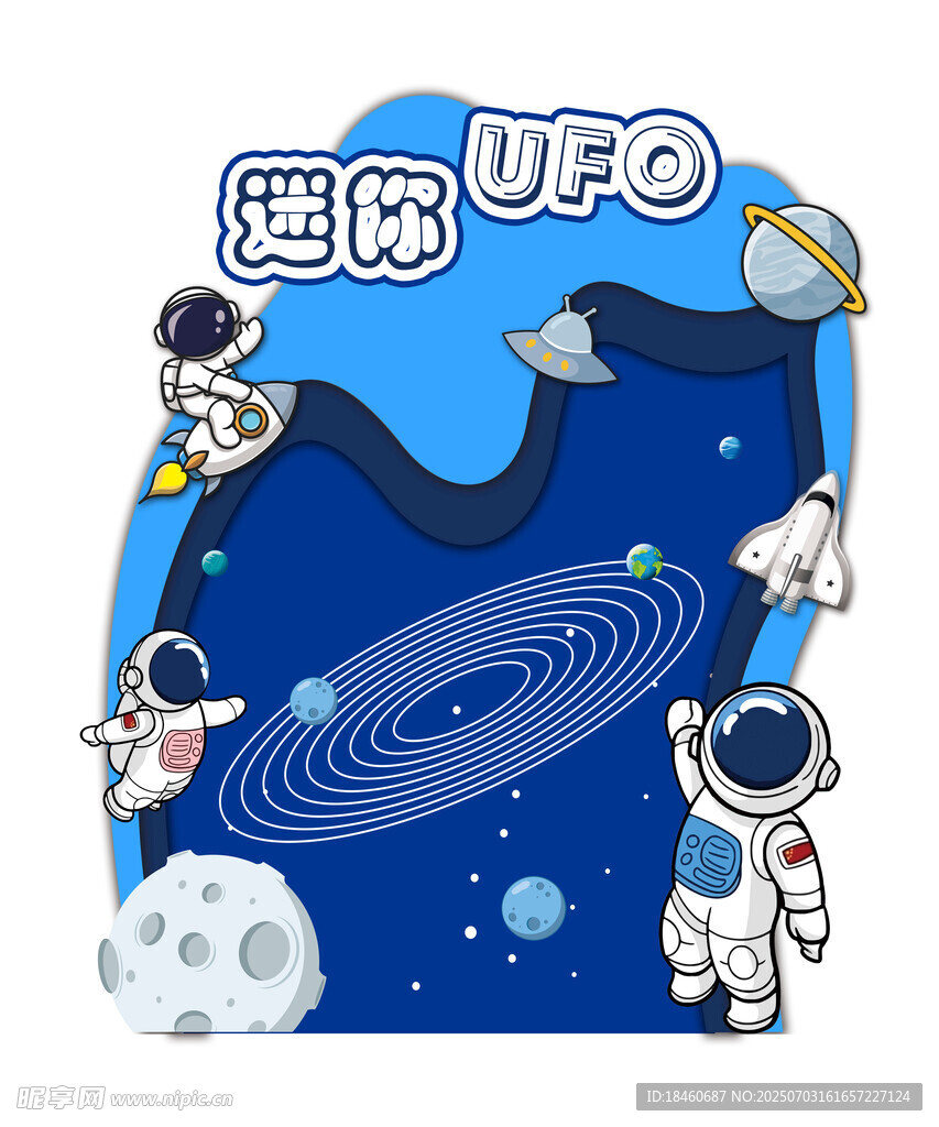 太空飞盘