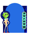 外星人