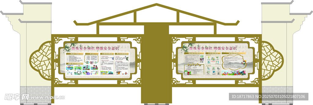 中式宣传栏