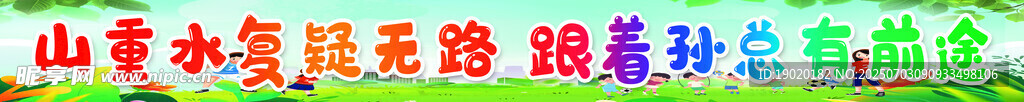 山林彩色公路风景图