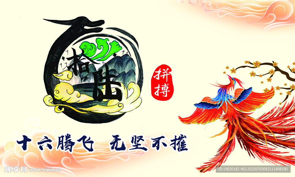 班旗