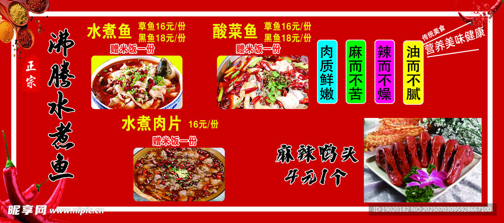 特色美食展示