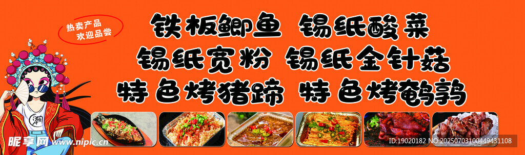 美味螺蛳粉调料丰富诱人