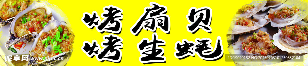 美味烤串拼盘