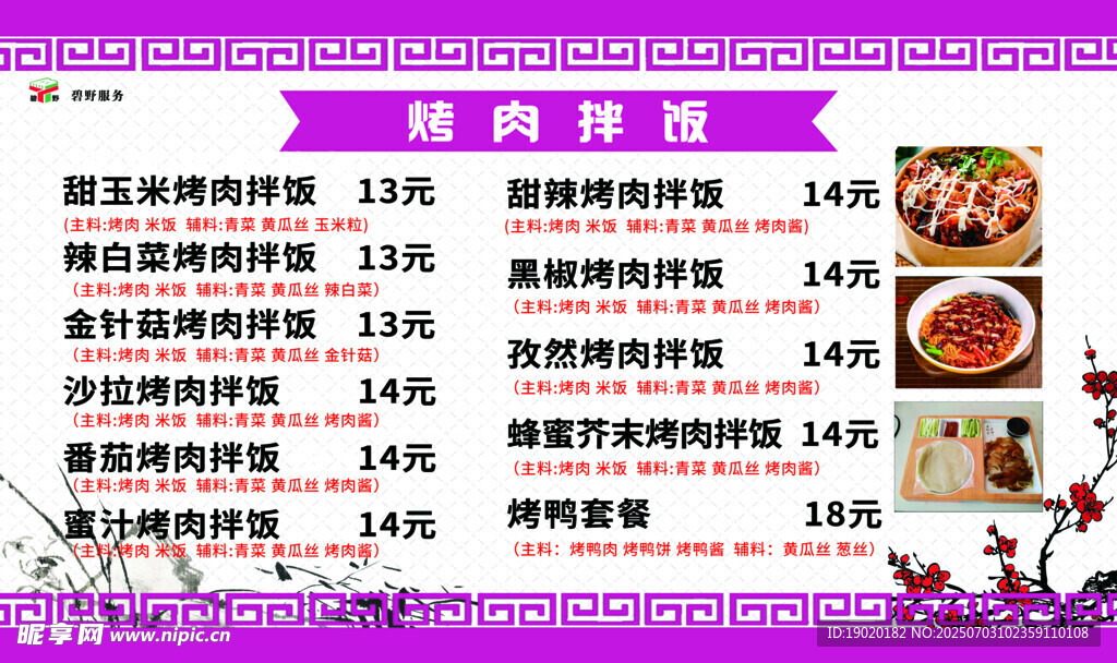 中式精美菜品价格一览表
