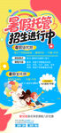 暑假班招生进行时