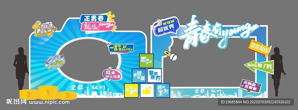青春毕业打开点