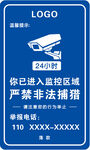 监控提示牌