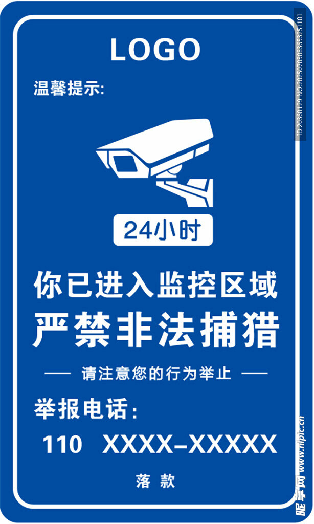 监控提示牌