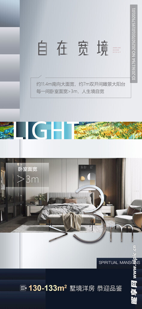 价值点海报          