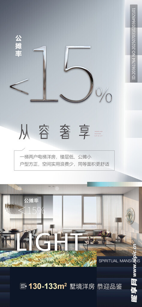 价值点海报          