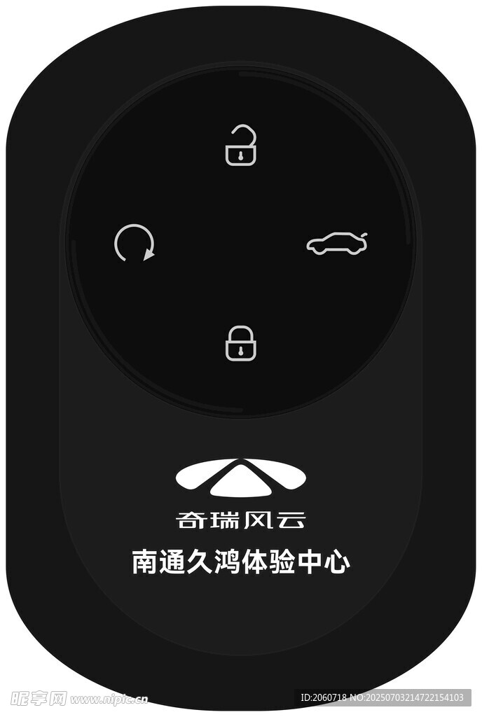 奇瑞风云T8交车钥匙