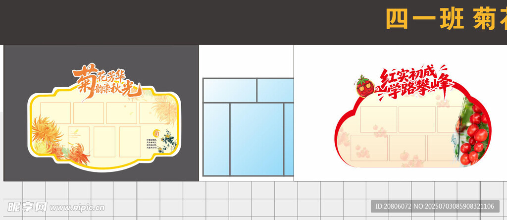 菊花班级作品