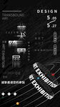毕业艺术展