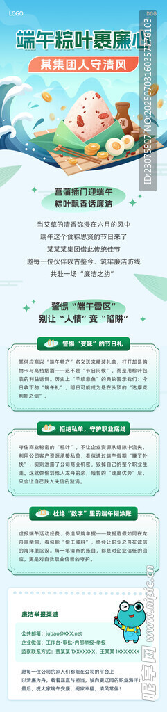 清新旅游宣传页设计