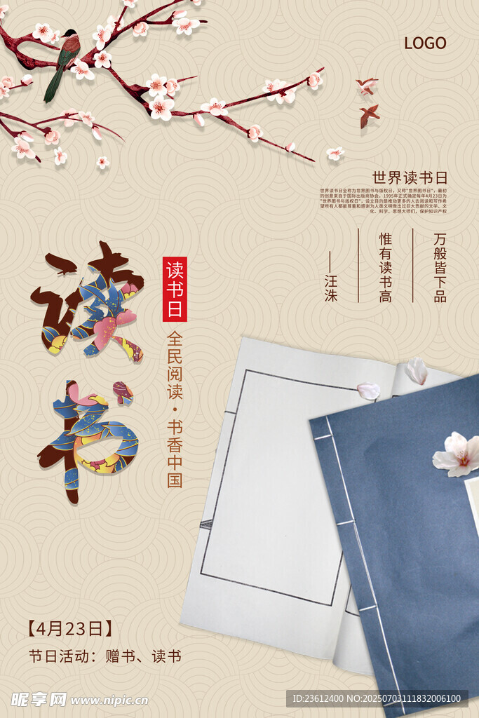 古风文具套装展示