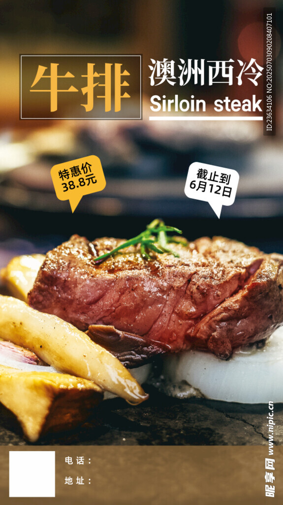 澳洲西冷牛排美味呈现