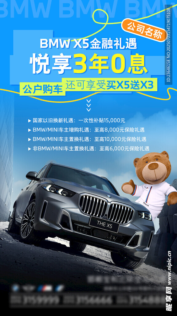 宝马金融购车