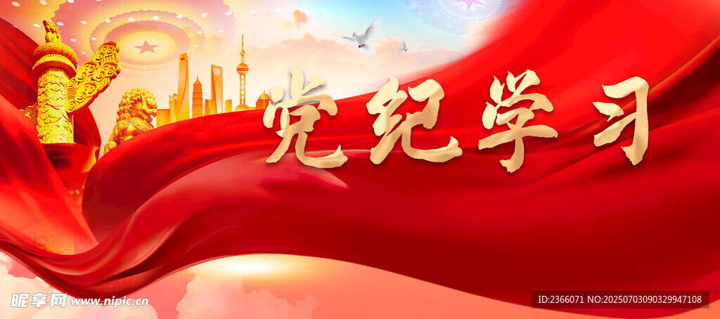 会议红色背景