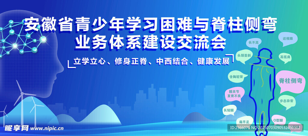 蓝色会议背景