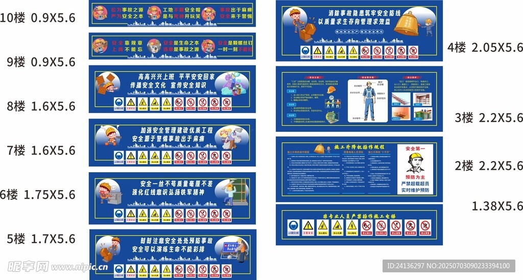 建筑施工围挡