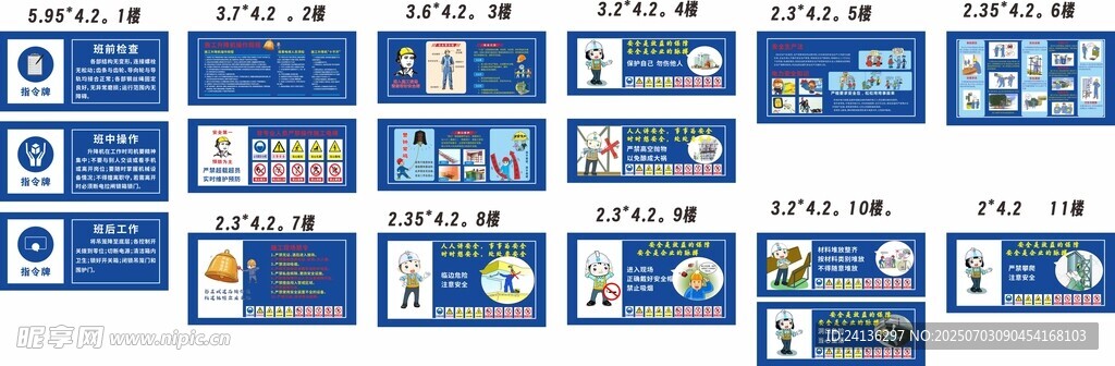 建筑施工围挡 