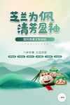 端午国风插画