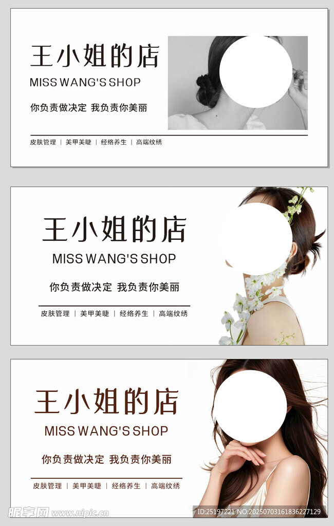 美业 养生馆灯箱