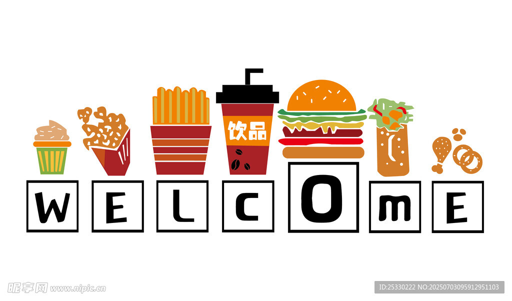 汉堡可乐 WELCOME