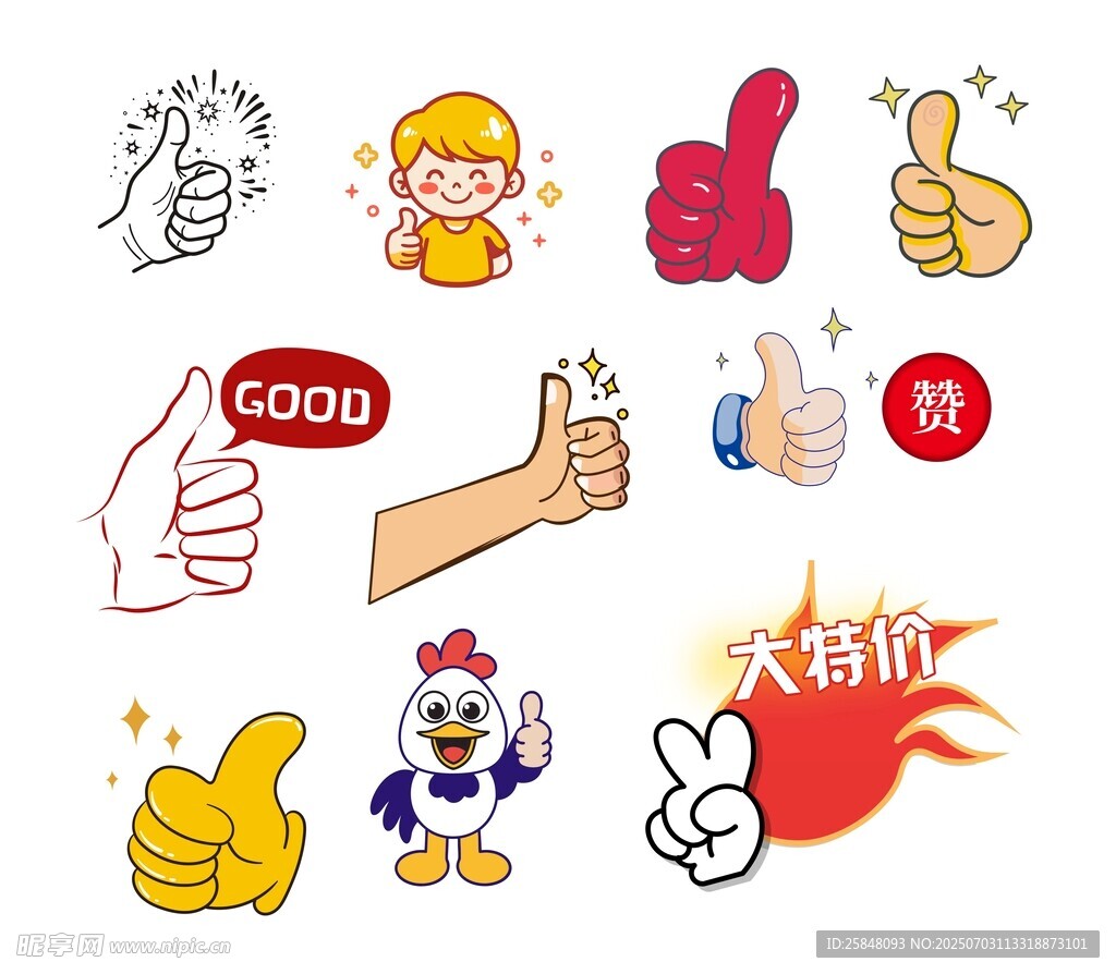 大拇指