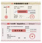 奖励支票