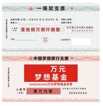 现金奖励支票