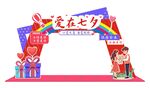 爱在七夕