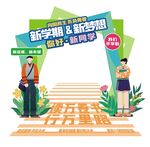 你好新同学迎新门头