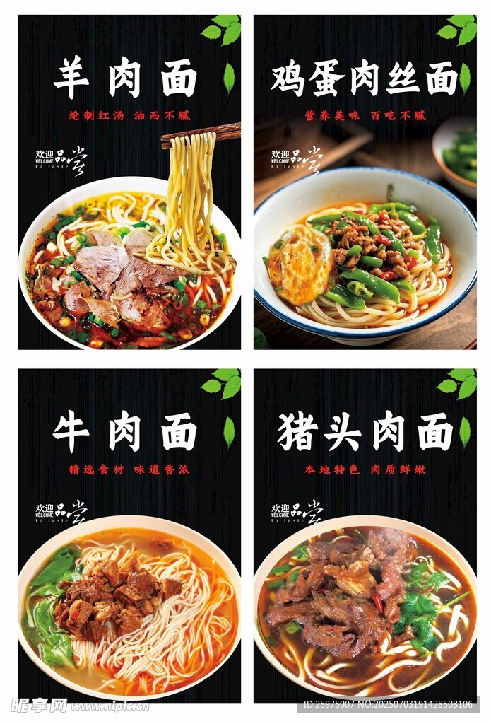 面馆海报挂历
