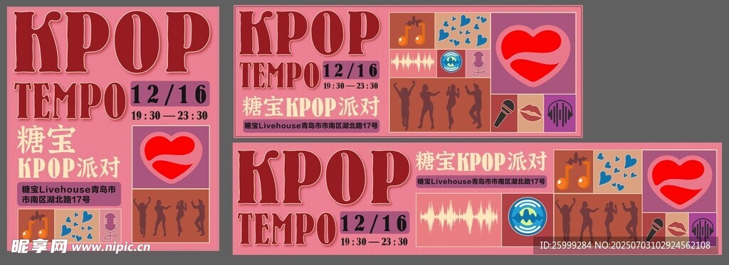 KPOP音乐海报