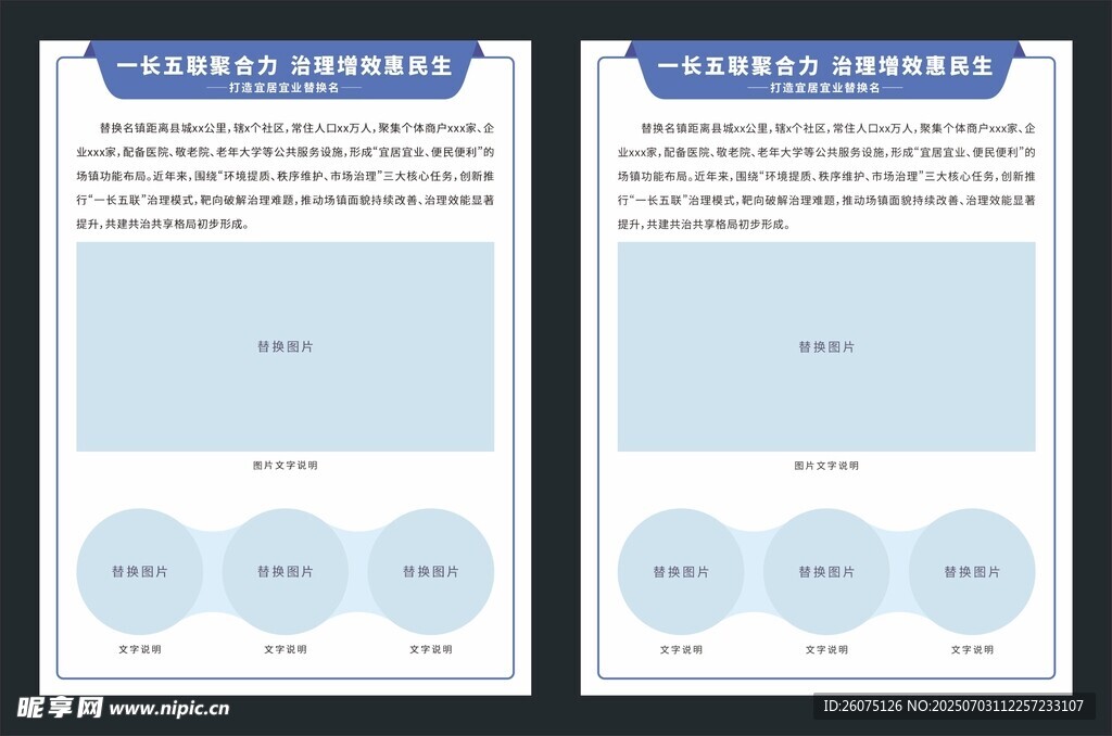 展板模板海报模板