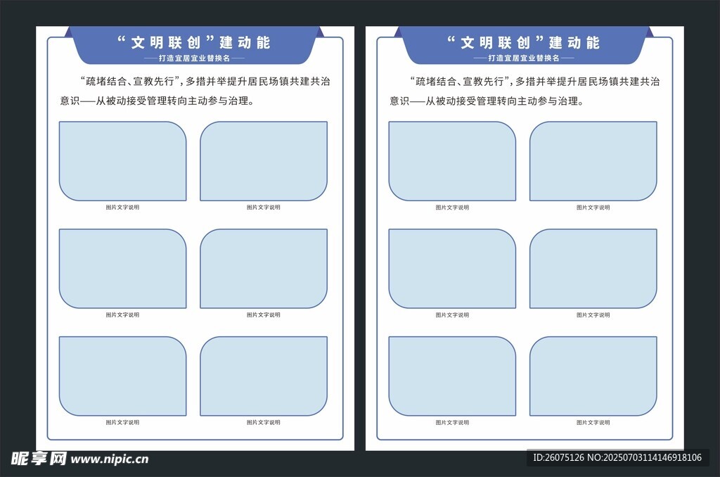 工作报告模板