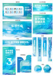 科技风智能医疗峰会活动物料