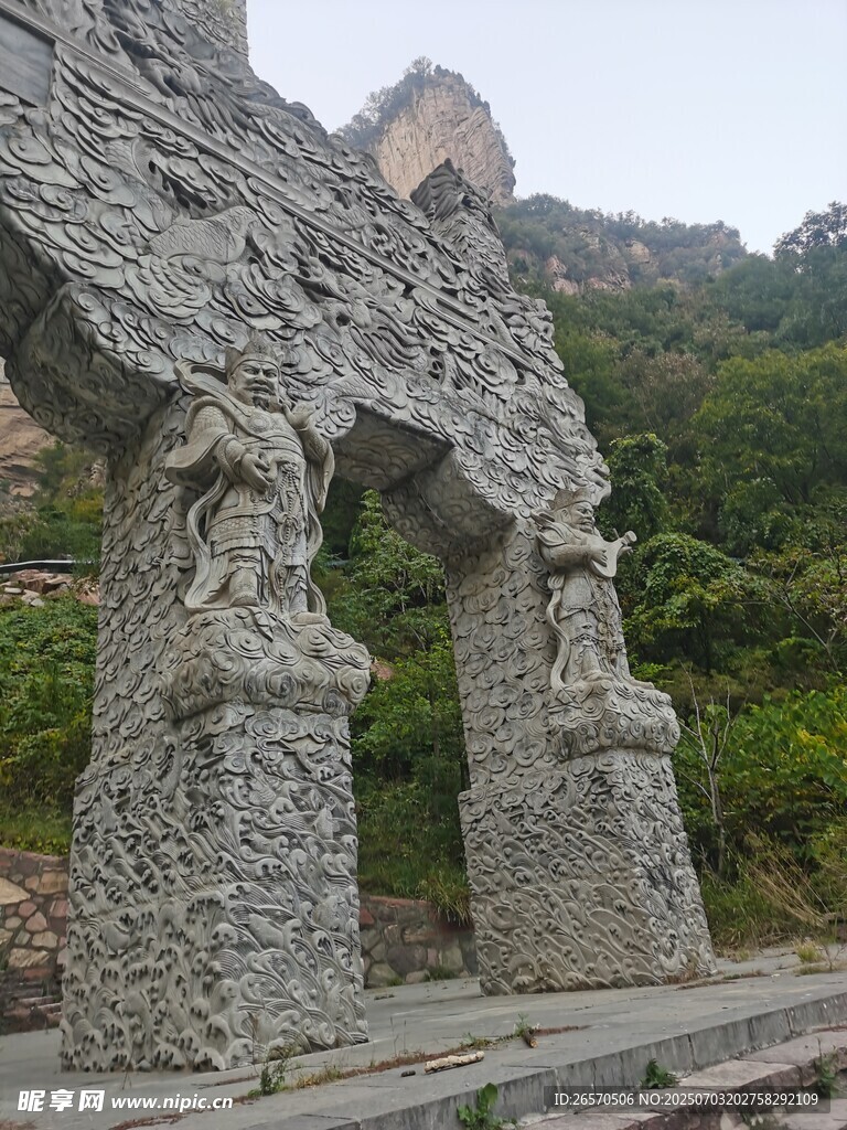 南太行山