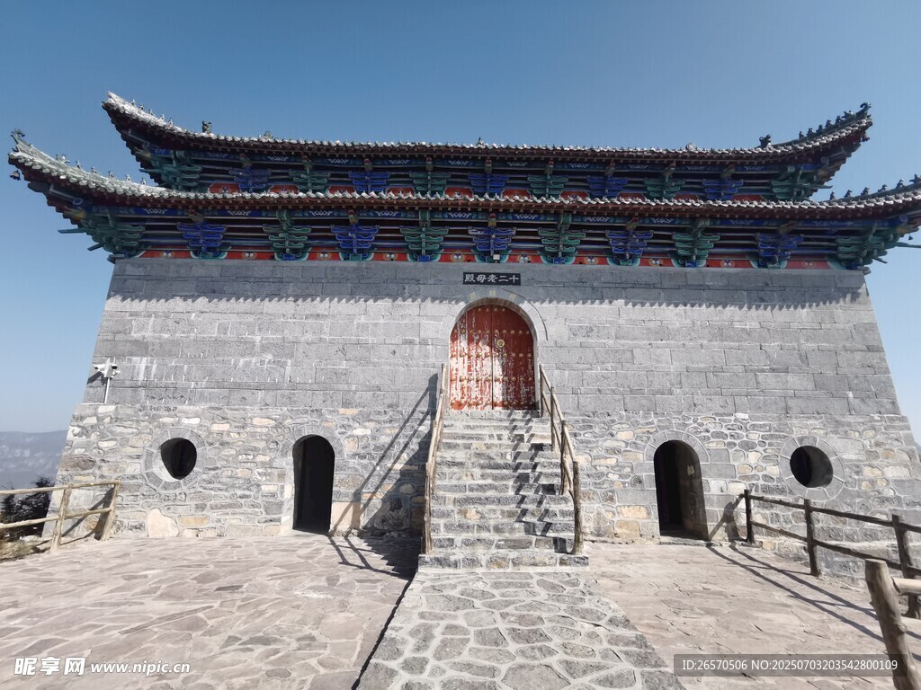 太行山姥爷顶
