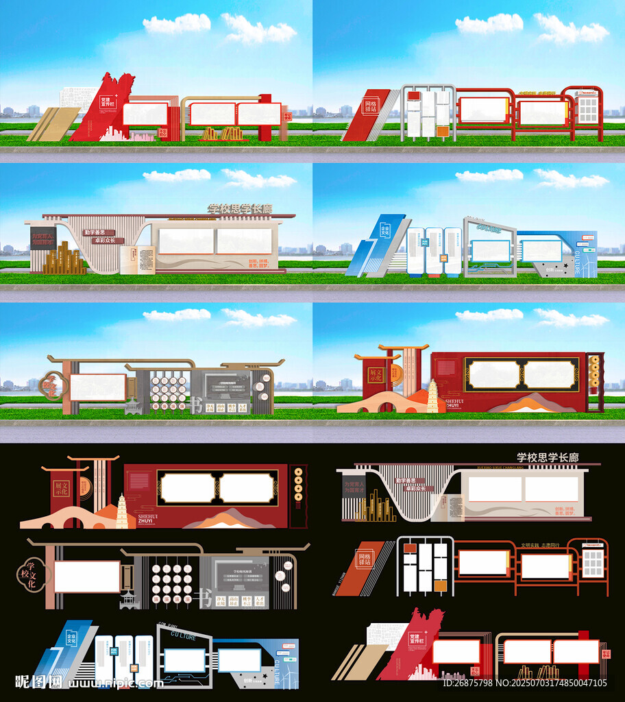 宣传栏