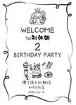 生日布置