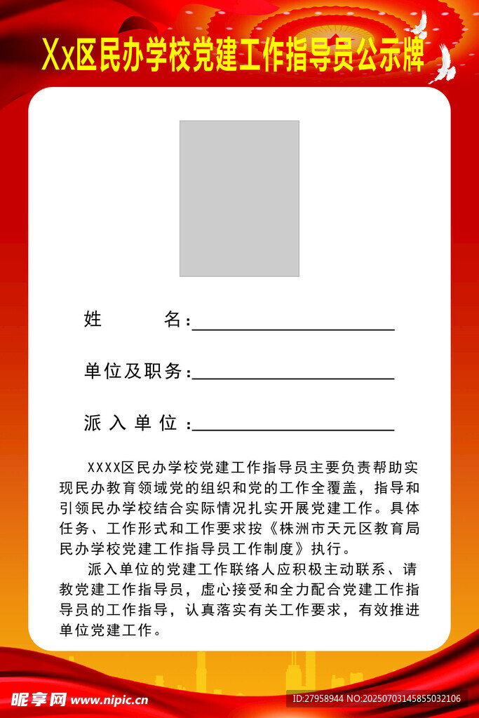 公示牌
