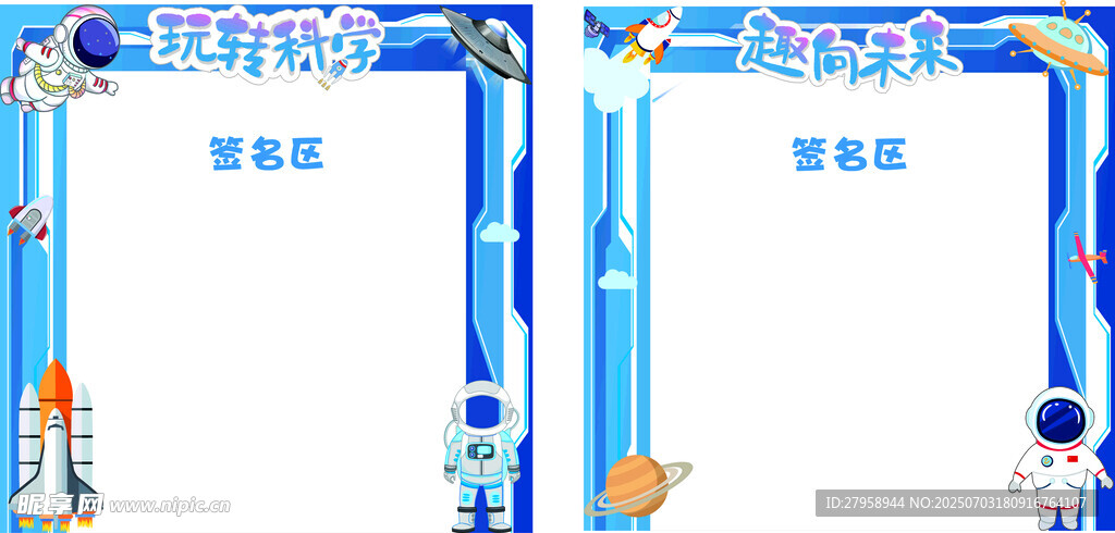 海洋主题蓝色边框设计 签名墙