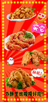 美味多样的特色油炸食品